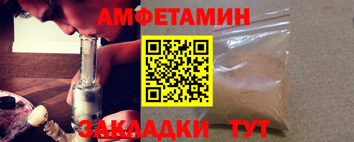 площадка формула  АМФ 97%  Амфетамин  Вход с VPN  Лосино-Петровский 