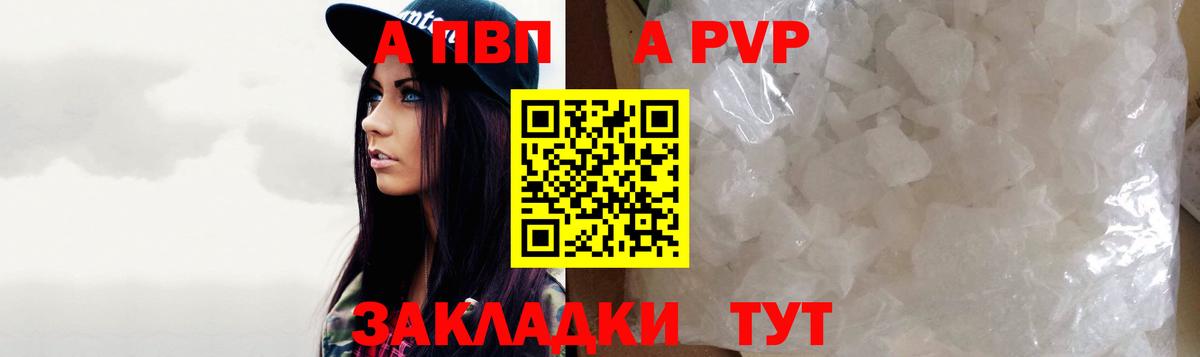 Лосино-Петровский  А ПВП крисы CK  Alpha-PVP кристаллы  Альфа ПВП СК КРИС  Вход с VPN 