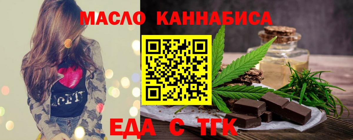 Canna-Cookies конопля  Вход с VPN  Лосино-Петровский 