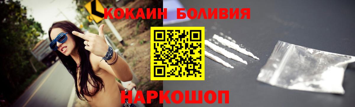 Лосино-Петровский  КОКАИН Fish Scale  Вход с VPN  Кокаин Columbia 