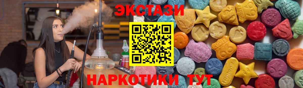 Лосино-Петровский  Экстази круглые  Вход с VPN  Экстази диски 