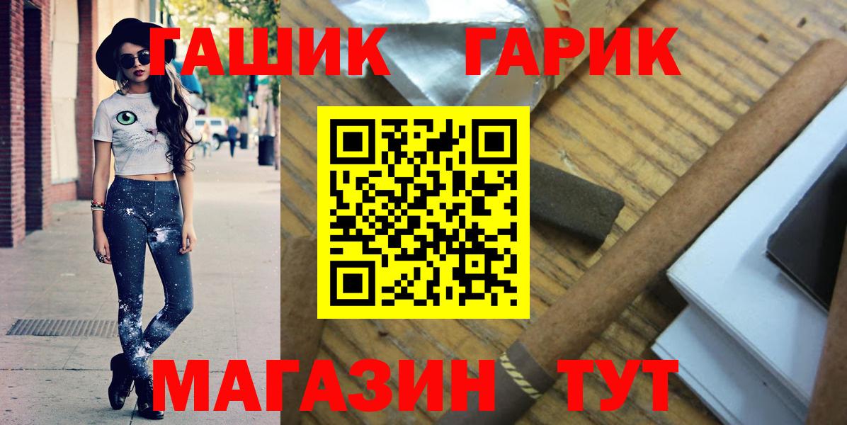 Лосино-Петровский  ГАШ  ГАШИШ убойный  Вход с VPN  ГАШИШ 40% ТГК 