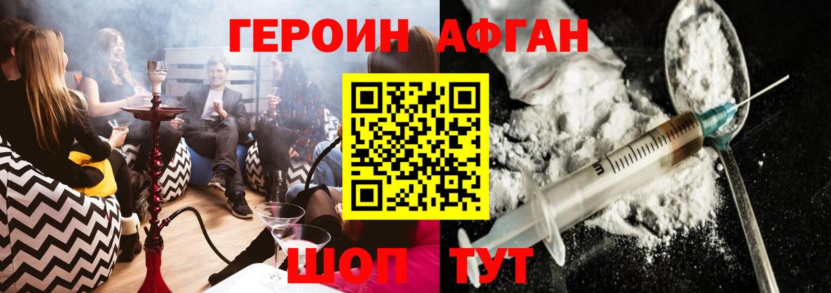 Героин  Вход с VPN  Лосино-Петровский  ГЕРОИН гречка 