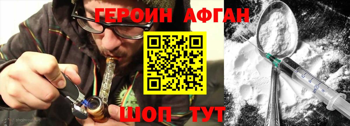 ГЕРОИН Heroin Лосино-Петровский