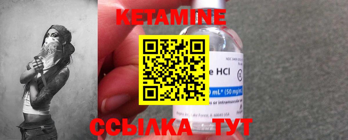 Кетамин ketamine  КЕТАМИН ketamine  Лосино-Петровский  Вход с VPN 
