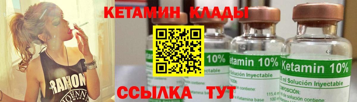 КЕТАМИН VHQ Лосино-Петровский