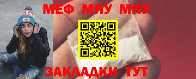 мефедрон VHQ Жуковский