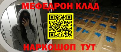 мефедрон VHQ Жуковский