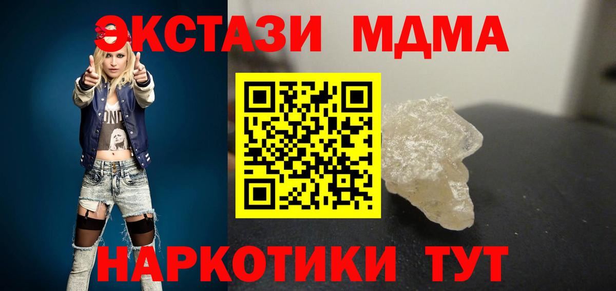 МДМА Molly  MDMA Molly  Вход с VPN  Лосино-Петровский 