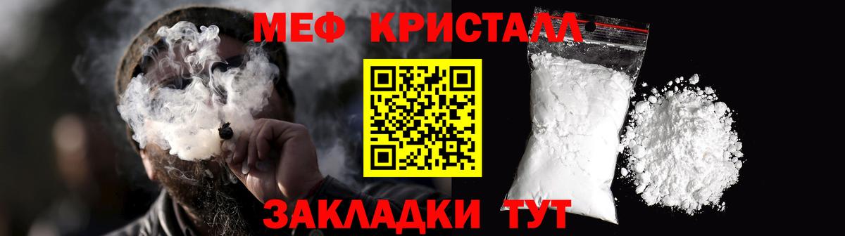 Меф мяу мяу  Лосино-Петровский