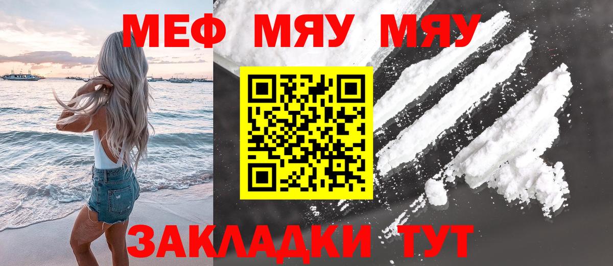 МЯУ-МЯУ  Вход с VPN  Мефедрон  даркнет сайт  Лосино-Петровский  МЕФ кристаллы 