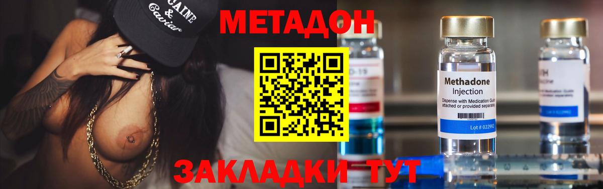 Лосино-Петровский  Метадон белоснежный  Метадон кристалл  Вход с VPN 