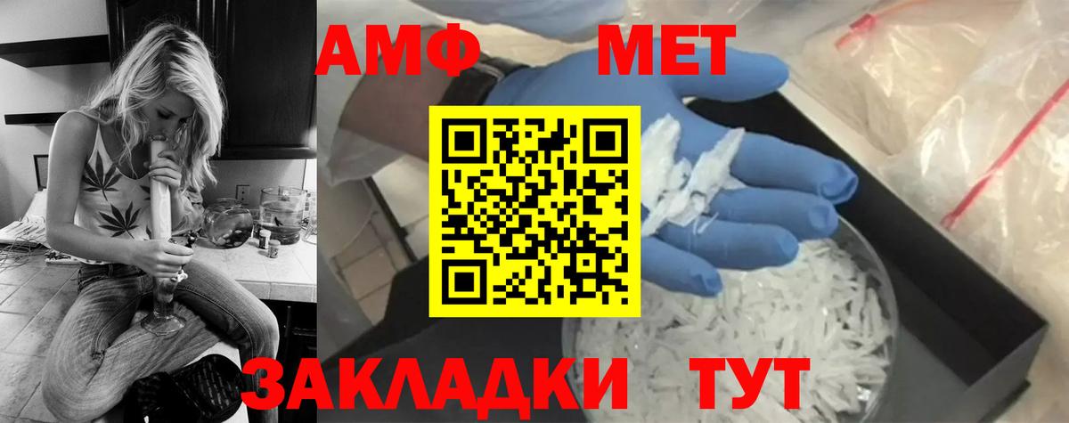 МЕТАМФЕТАМИН мет Лосино-Петровский