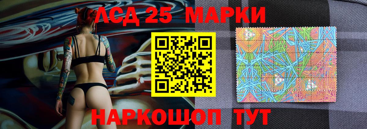 Наркотические марки 1500мкг  Марки 25I-NBOMe  Вход с VPN  Лосино-Петровский  Наркотические марки 1500мкг 